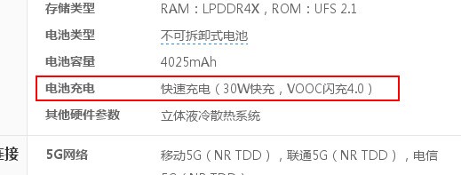 realmeQ3Pro支持多少W闪充?