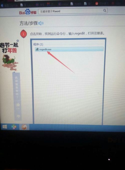 右键新建里边没有wps/word/excel怎么处理