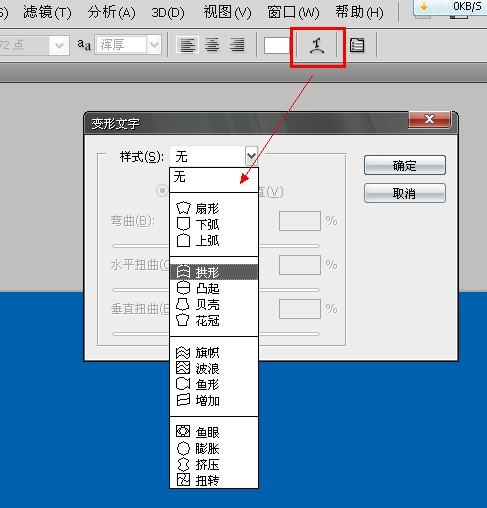 在PS来自里文本框可不可以改变形状