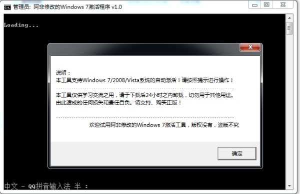 电脑右下角激活windows肿么去掉