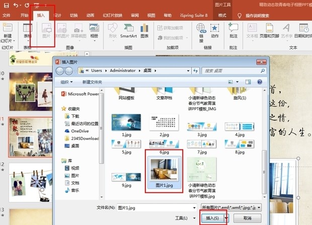 ppt里面怎样做视频