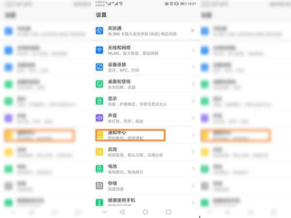 iphone锁屏一打开就是热门话题资讯如何关闭