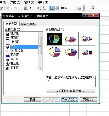 肿么在电脑上制作扇形统计图?我要简单点的