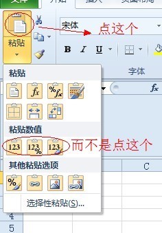 2010正版EXCEL,只能数字粘贴,不能带公式粘贴,为什么?需要怎么设置?