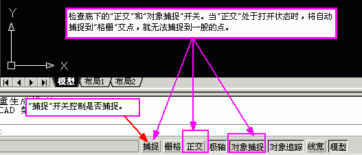 CAD图形无法选定怎么处理?