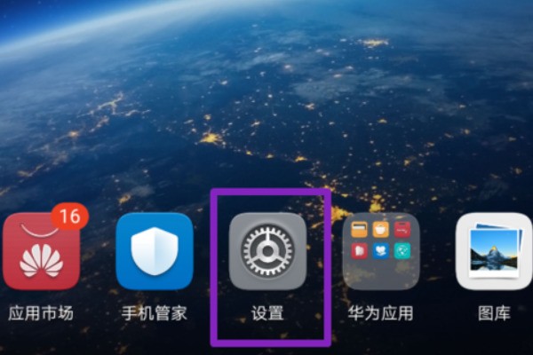 华为荣耀8青春版怎么样查看本机号码？
