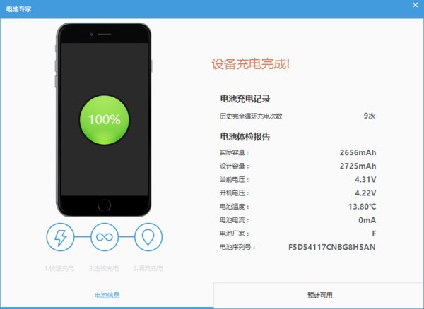 iPhone 6和plus电池容量分别多少?