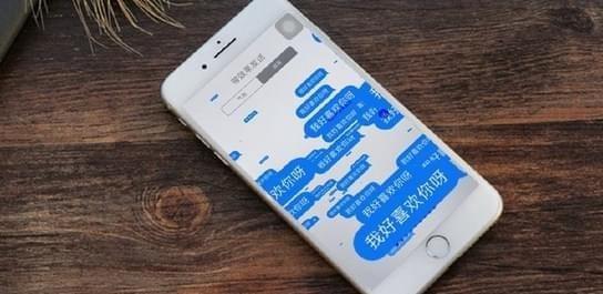 苹果手机发短信收费吗?