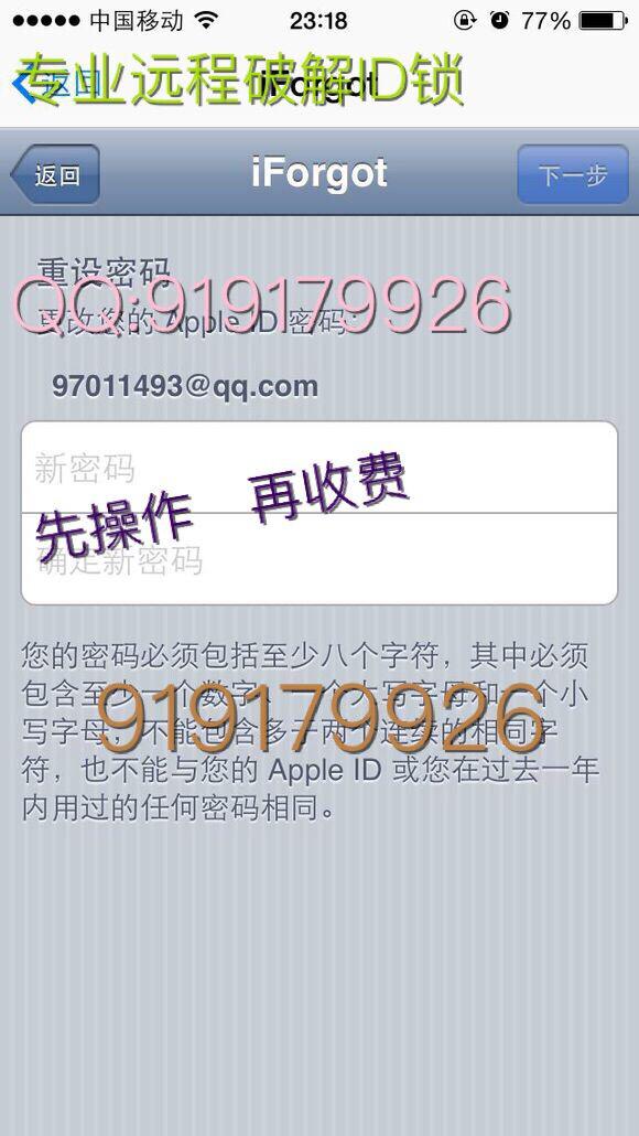 捡到的苹果11能解id锁吗