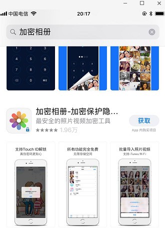 iPhone6怎么给图片库加密