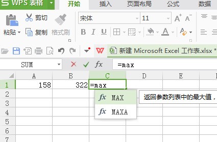 怎么在EXCEL中比较三个数值,并取大数