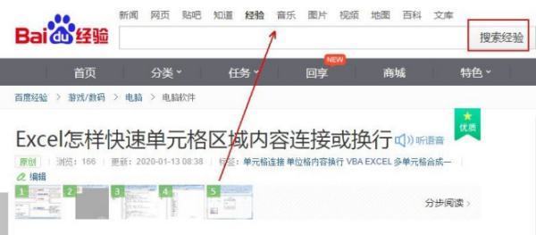 exce渐另东印l中将两列内容合并到一列