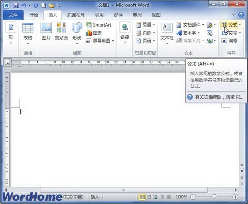 在word里怎么输入极限和对数对数不可下怎么处理