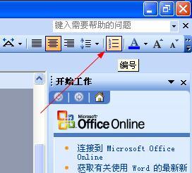 word如何自动编号标题