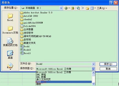 word文档自动填写内容