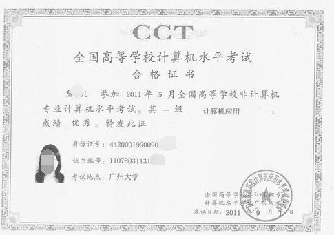 计算机一级考试除了基础理论,有操作的题吗?一般是什么?