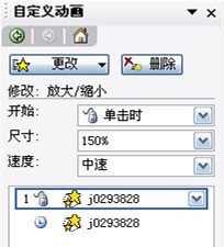 在PPT中如何做出很多小的碎片合成一张图的动画效果