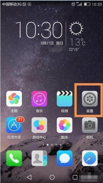 华为荣耀v8怎么关闭开发者方式