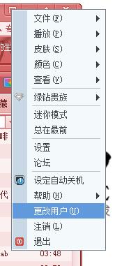 QQ怎么删除一个已经登录过的帐户