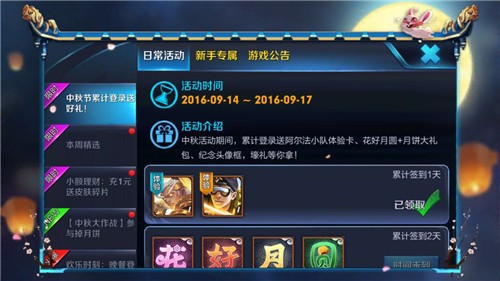 王者荣耀每天充值多少送好礼?