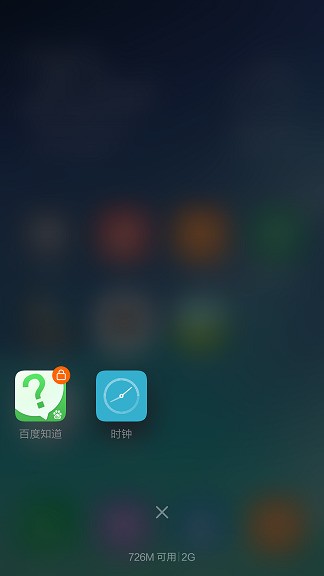 小米手机图标锁定怎样取消
