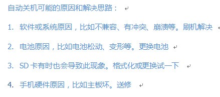手机黑屏但有声音怎么恢复关不了机