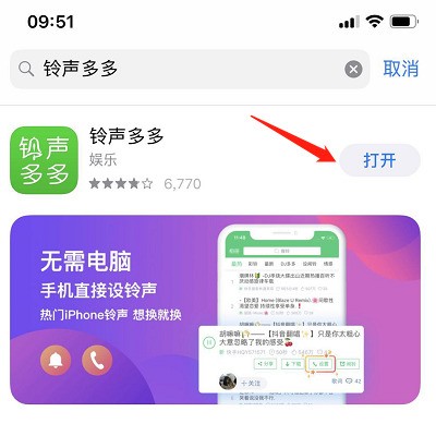 苹果手机怎么购买手机铃声