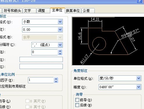 cad 中 肿么把角度 精确到分秒？显示样式 xx°xx′xx″ 谢谢