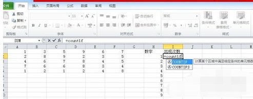 EXCEL怎么统计某个区域出现次数最少的数字