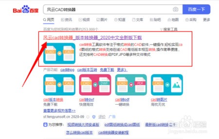 2018cad怎么转换2007cad