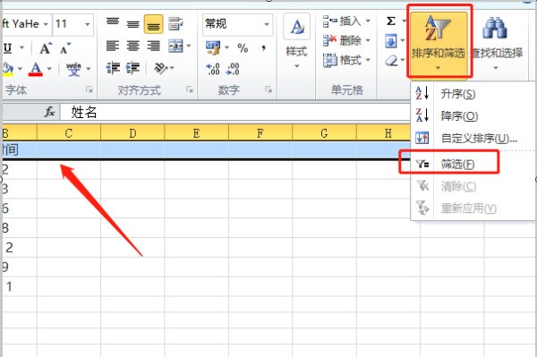 excel高级筛选介于条件