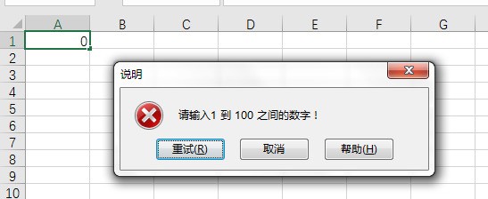为何WPS表格输入内容不符合限制条件