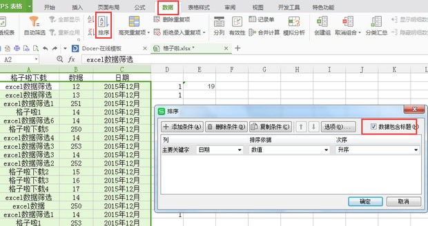 excel如来自何在a列中插入一行而其他列不动