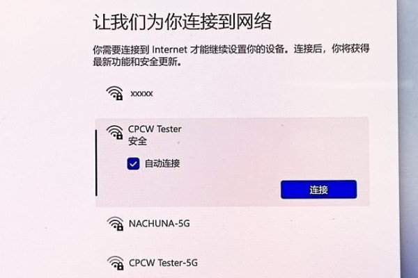 win11跳过联网激活键盘无法使用