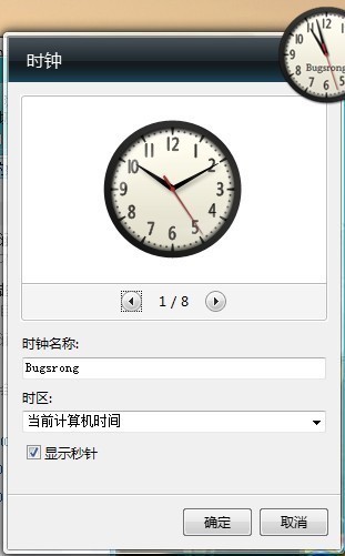 手机时钟为何没有秒针