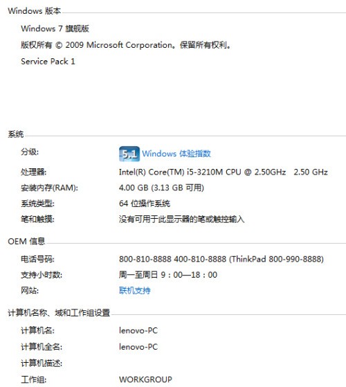 电脑玩LOL花会欢屏 下面有配置截图