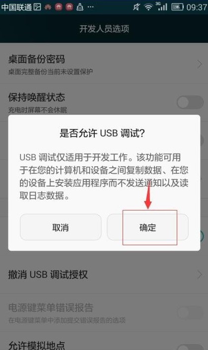 4.2.2usb调试，usb调试usb配置怎么选