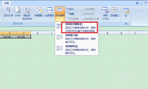怎么固定excel某一列不动-ZOL问答
