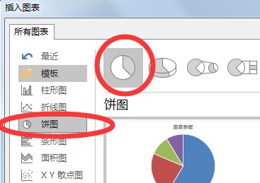 为何用word插饼图显示不来呢