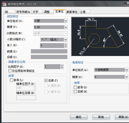 怎么在CAD中同时标注出毫米和英寸单位的数值?