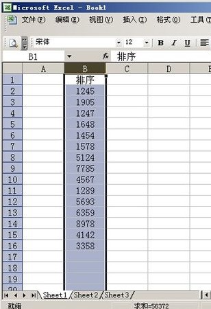 如何在excel表格当挑选多行进行剪切
