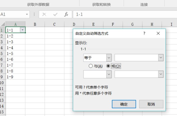 EXCEL筛选肿么进行多个查找?