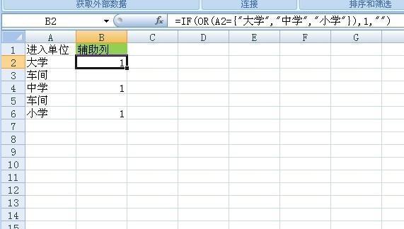 excel如何筛选包含特定字符数据