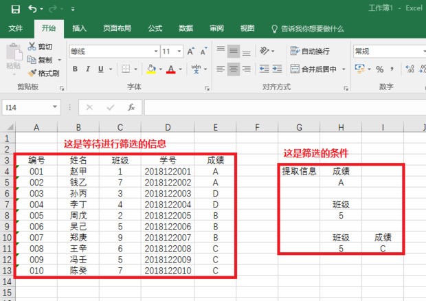 请教excel高级筛选中怎么筛选满足指定条件的数据