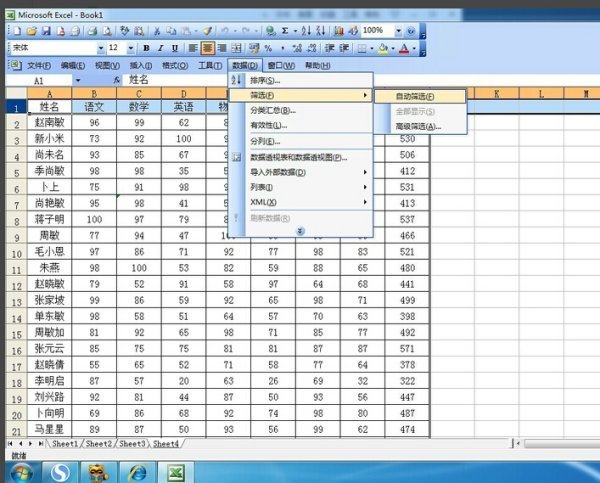 excel 查找后怎么只显示需要的结果其他不需要的数据隐藏呢