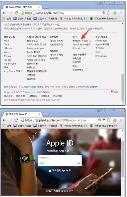 重新激活iphone步骤?