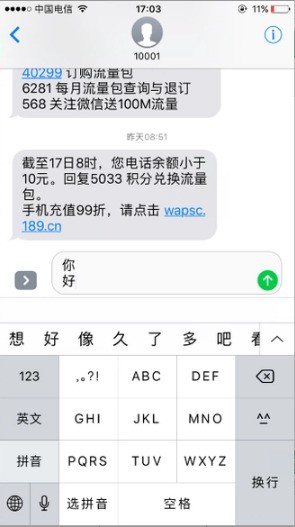 苹果7打字肿么换行？