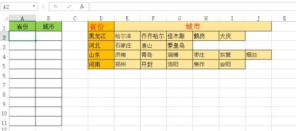 excel根据一个单元格内容对应出相应值