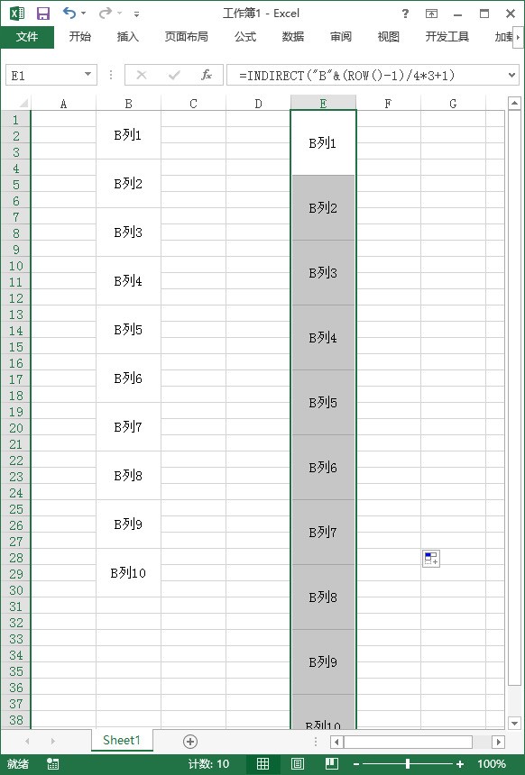 EXCEL肿么把A列里的内容批量复制到来自B列？