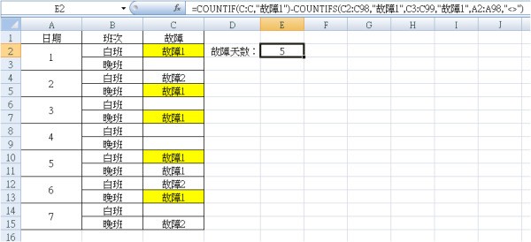 对于合并单元格 怎么进行有条件统计